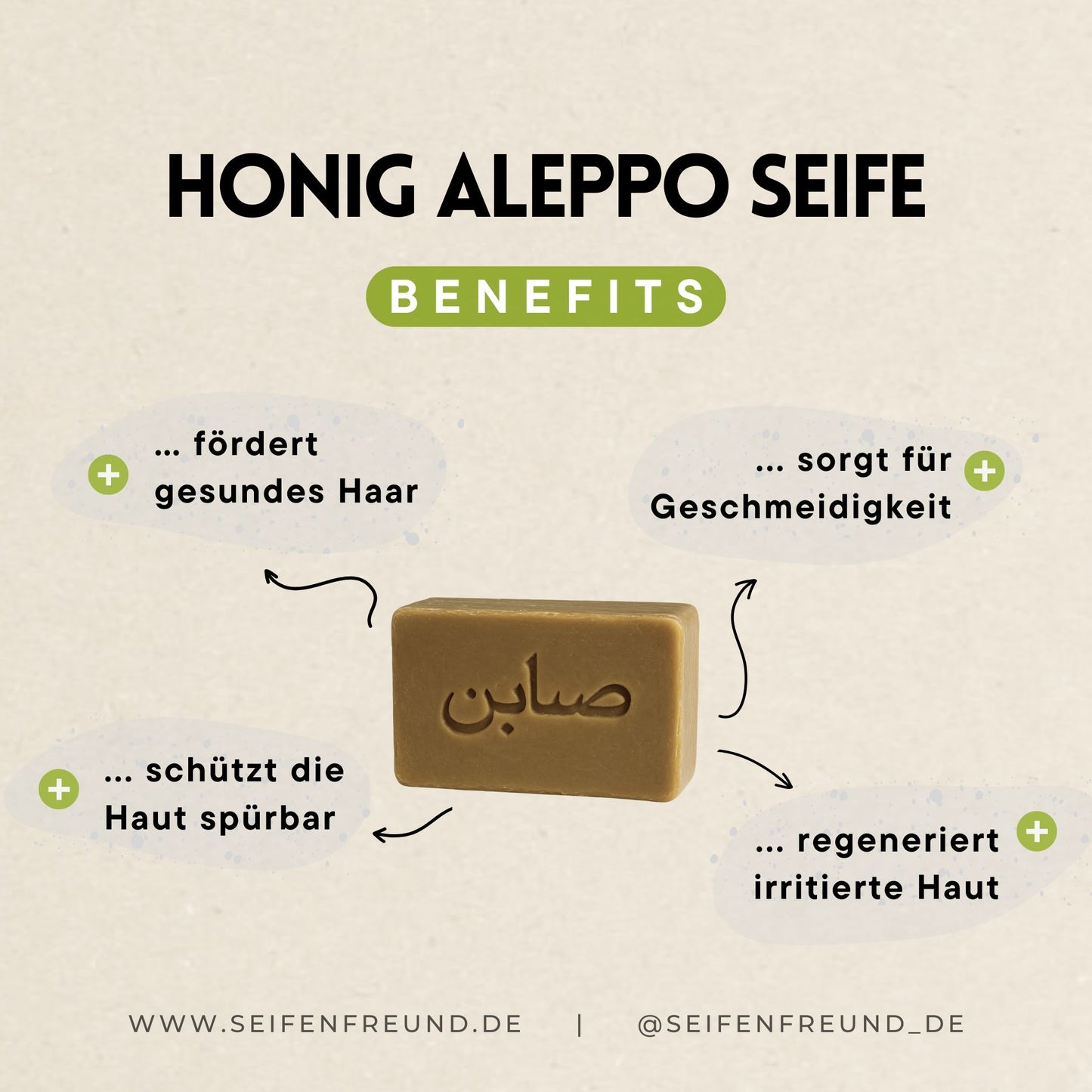 Premium Honig Aleppo Seife